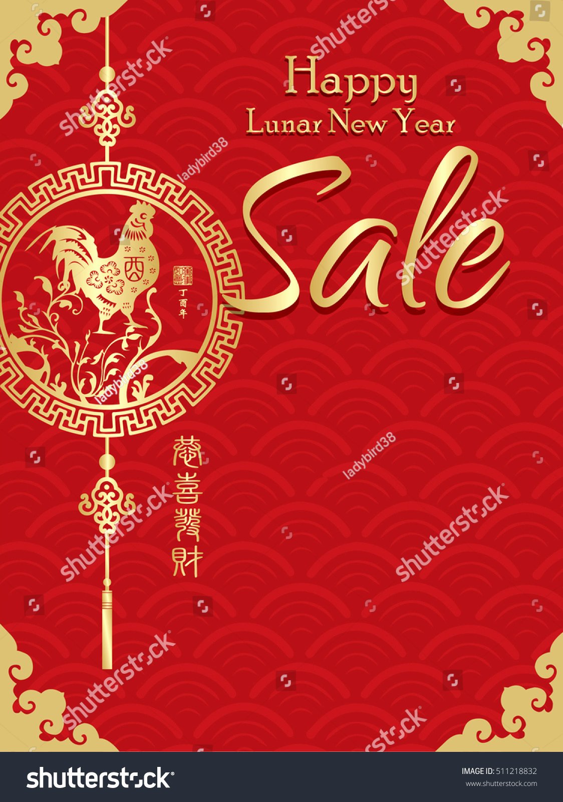 Chinese New Year Sale Design Template Stock Vector