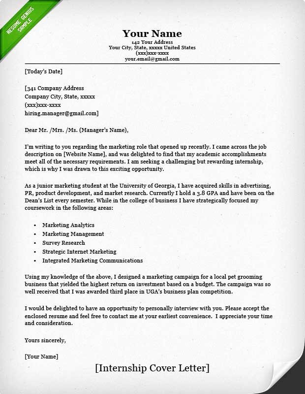 Internship Cover Letter Sample